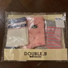 ミキハウスDOUBLE.B キッズ靴下 3足セット 13-15cm