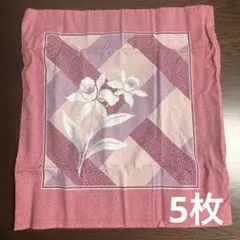 座布団カバー　サイズ　55×59㎝ 5枚セット