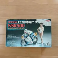 TOMY ホンダ NSR500