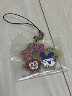 たまごっち 一番くじ ストラップ