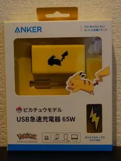 ANKER USB急速充電器 ピカチュウモデル