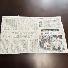仙台育英須江監督インタビュー記事2025