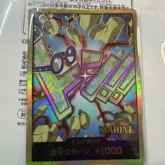 ワンピースカード　金枠ドン！！カード（コビー）