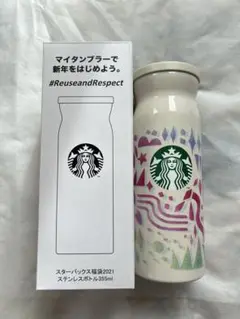 Starbucks ステンレスボトル　355ml