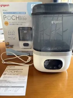 Pigeon Pochitto スチーム除菌 乾燥器