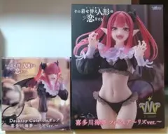 その着せ替え人形は恋をする　喜多川海夢　リズver.フィギュア2体セット