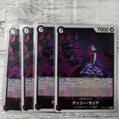 ワンピースカード　ザベスト2 ゲッコー・モリア R 4枚セット