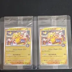 「美品」ポケモンセンタートウホク スペシャル　ピカチュー
