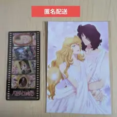 映画　ベルサイユのばら　特典
