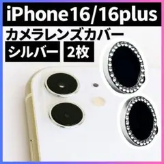 iPhone16/16Plus カメラレンズ カバー キラキラ 保護 フイルム