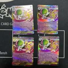 メガサーナイトex 4枚セット