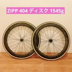 ZIPP404 チューブラーホイール セット　スプロケ付き！10速700Cサイズ ジップ ZIPP 404 ファイヤークレスト Firecrest DISC カーボン