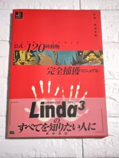 【B2サイズ】リンダキューブ3　ポスター　その⑱ B2サイズ】リンダキューブ3 ポスター その⑱