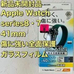 アップルウォッチ Series 8・7(41mm)フルカバーガラスフィルム