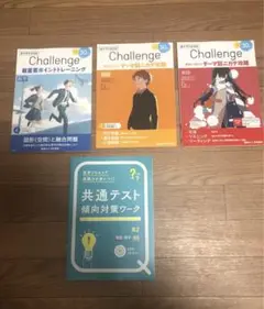 進研ゼミ高校講座 大学進学総合プラン 国語 数学 英語 12月号