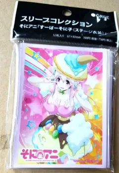 そにアニ すーぱーそに子 スリーブ