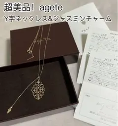 agete◆ジャスミン*K10*透かしネックレスチャーム*トップ*アガット agete◇ジャスミン*K10*透かしネックレスチャーム*トップ