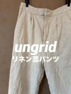 アングリット ungrid パンツ　リネンパンツ