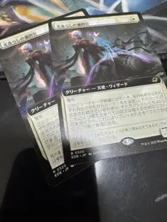 光逸らしの審問官 拡張 2枚セット MTG 日本語