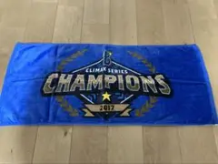 横浜DeNAベイスターズ クライマックスシリーズチャンピオンタオル 2017