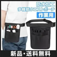 ナースバッグ ナースポーチ 多機能 ウエストポーチ 大工 工具 ナース 看護師