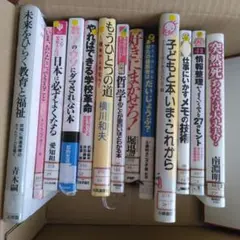教育と福祉に関する書籍13冊セット　値下げ不可