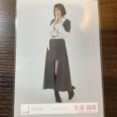 櫻坂46 生写真 クラシックコーデ コンプ 大沼晶保