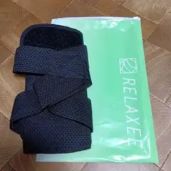 RELAXEE 膝サポーター 高通気性 (LL)