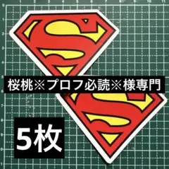5枚まとめ買い
