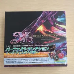 パーフェクトコレクションイースフェルガナの誓い　未開封品