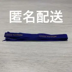 ルイヴィトン リボン ハンドメイド 素材 手芸 ロゴ入り 青