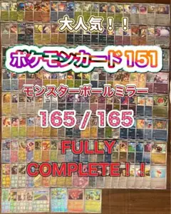 2025年最新】151 マスターボールミラー コンプの人気アイテム