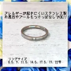 アレルギー対応!ステンレス製2mmCZシルバーリング 指輪