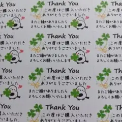 サンキューシール　シマエナガとクローバーリボン②　1シート44枚 匿名配送