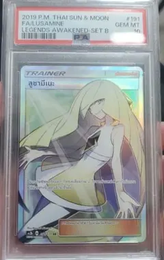 ポケモンカード ルザミーネ トレーナーズ #120 GEM MT 10 ルザミーネ トレーナーズカード #120 GEM MT 10 - メルカリ