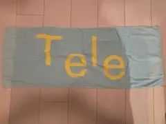 Tele タオル 水色 2023
