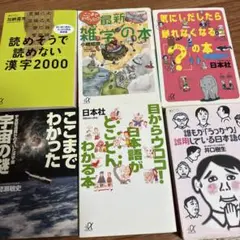講談社+α文庫　6冊セット