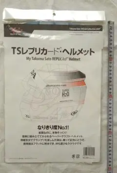 2025年最新】佐藤琢磨 ヘルメットの人気アイテム - メルカリ