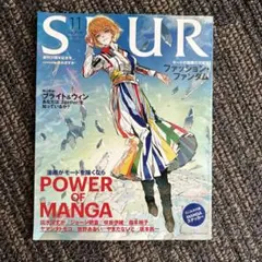 SPUR(シュプール)2020年11月号