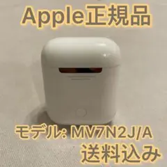 Apple製品 AirPods 充電ケース 正規品第2世代充電器