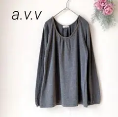 長袖 カットソー （L）a.v.v アーヴェヴェ グレー ギャザー