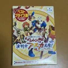 2025年最新】女剣士アスカ見参 windowsの人気アイテム - メルカリ