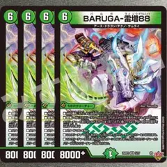 BARUGA-雷増88 バルガライゾウダブルエイト　4枚