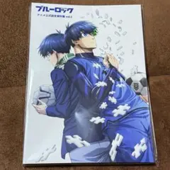 ブルーロック アニメ公式設定資料集 Vol.1