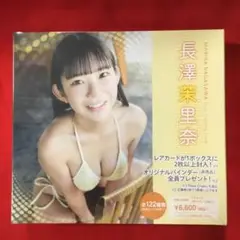 HIT'S/長澤茉里奈　未開封BOX