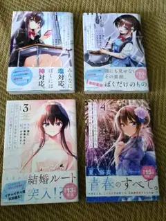 漫画 隣のクーデレラを甘やかしたら、ウチの合鍵を渡すことになった 1〜4巻セット
