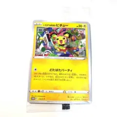 いたずら好きのピチュー　はじめしゃちょー　プロモ