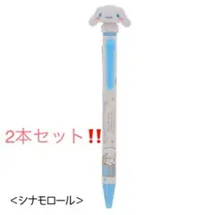 シナモロール ボビングボールペン 2本セット‼️