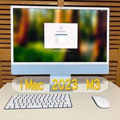 iMac 24インチ M3 2023 8GB 256GB