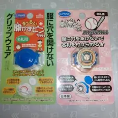 まーるい開かずピンちゃん 2個セット ②